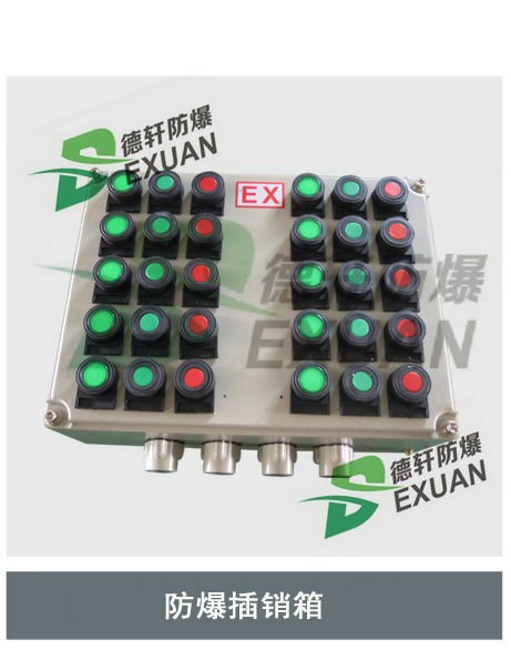 防爆控制，BXK電氣電控箱 防爆電氣控制箱 粉塵防爆控制箱