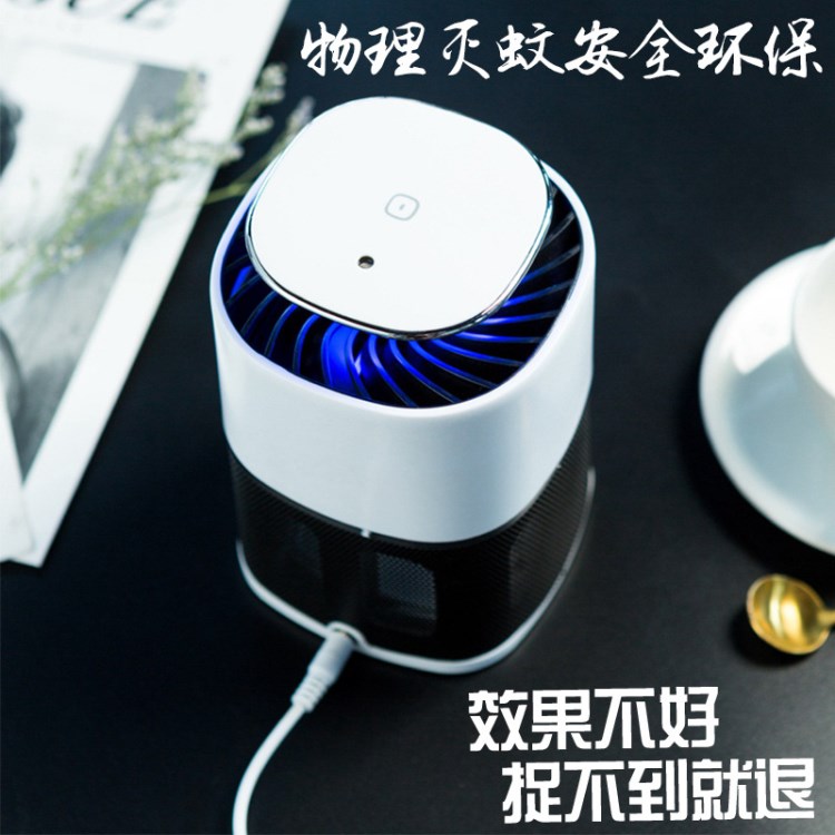 滅蚊燈家用臥室內一掃光無輻射靜音嬰兒光觸媒插電驅蚊滅蚊子神器
