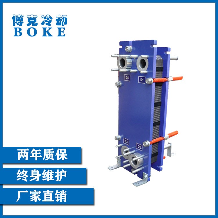 供應20平方米植物油冷卻用板式換熱器 304不銹鋼可拆式 換熱佳
