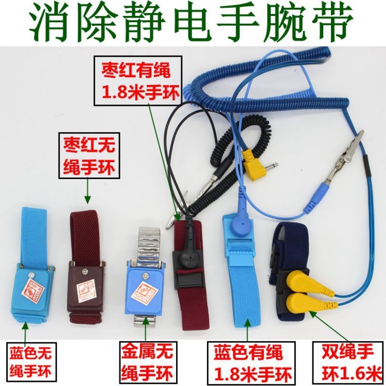 PVC防靜電手腕帶有線手腕帶手環(huán)盒裝手腕帶防靜