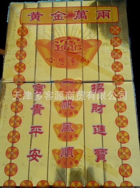 廠家直銷紙金條 不含袋4800個/箱印字金條紙