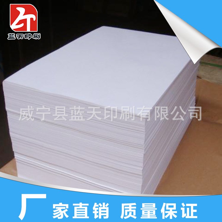 生產 辦公用紙 一體機紙 油印紙 一體機紙 學生試卷用紙