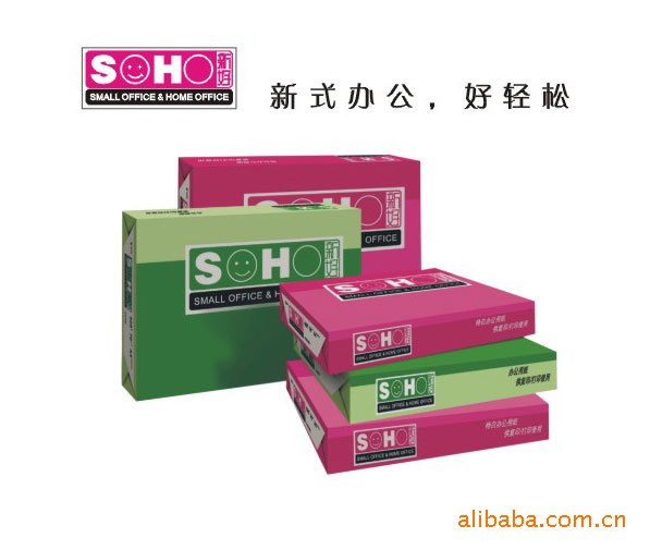 紫新好 SOHO  80G A4 多功能復(fù)印紙 辦公用紙 A4紙 打印紙