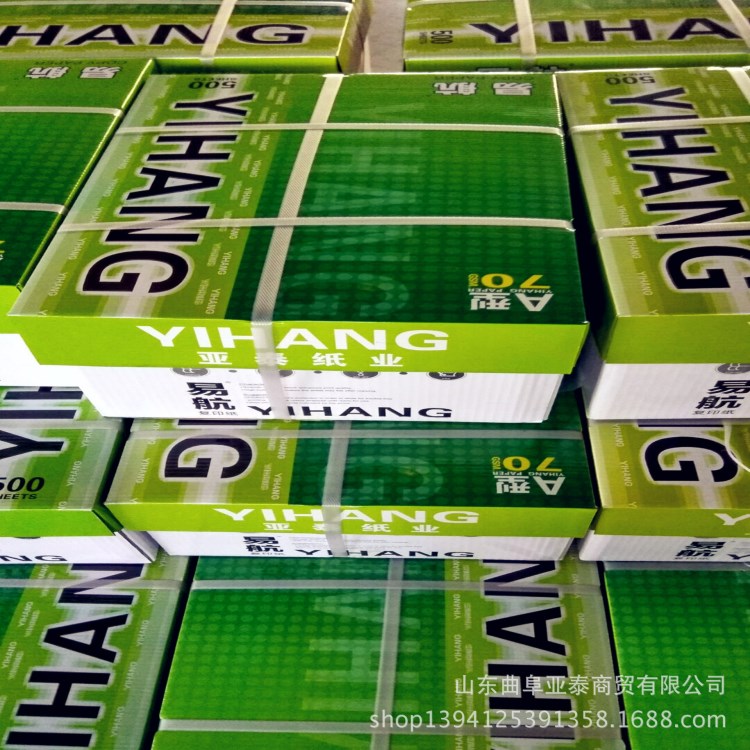 A4复印纸生产加工 白纸 60g试卷纸 易航70克A4办公用纸厂家生产