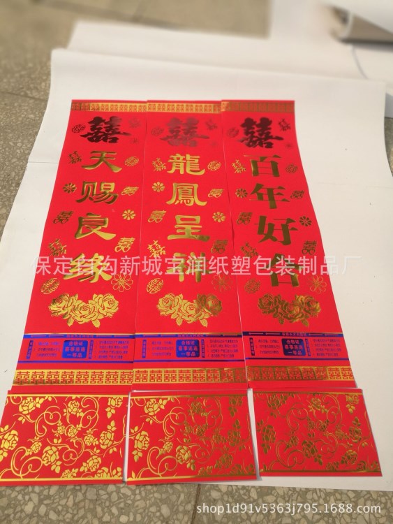 廠家直銷禮花燙金包裝紙結(jié)婚禮炮包裝紙量大從優(yōu)