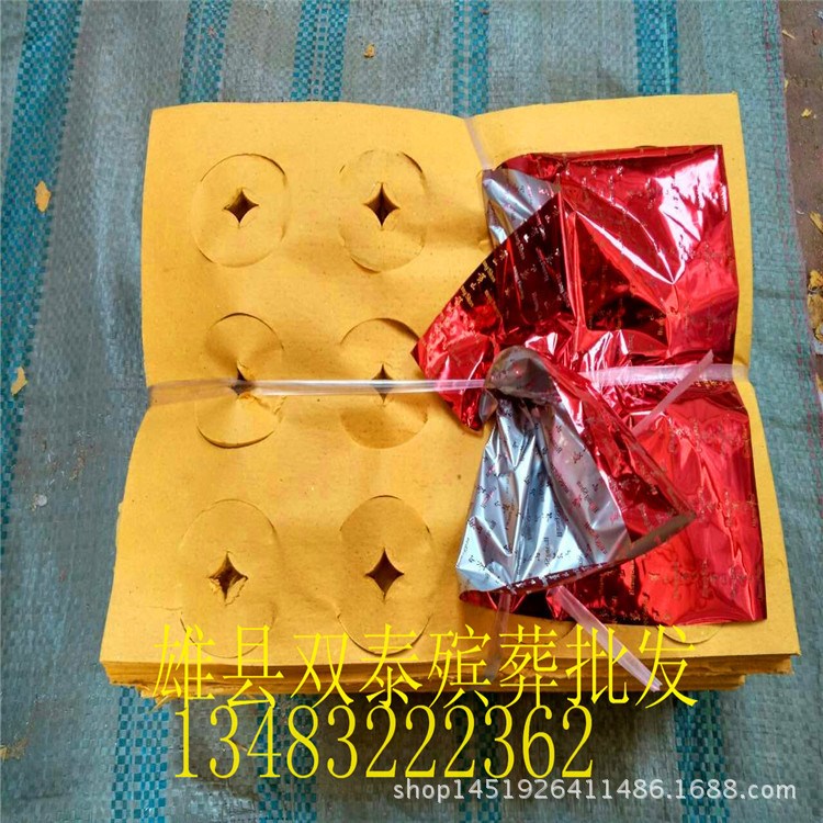 殯葬用品批發燒紙 紙錢 黃紙 洋錢票