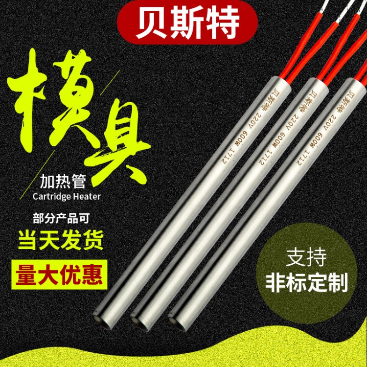 無煙燒烤爐加熱管220V模具單頭電熱管干燒發(fā)熱管單端電熱管點(diǎn)火棒