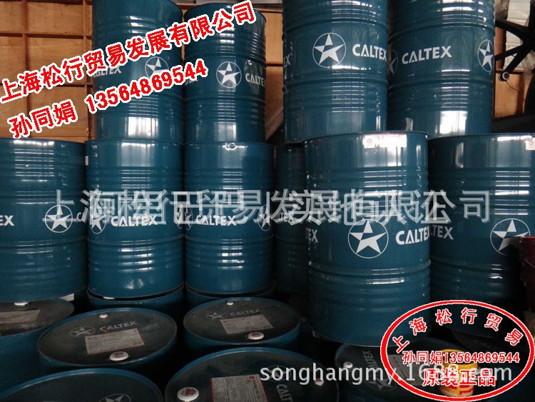 供應(yīng)加德士46號燃?xì)馄啓C(jī)油Caltex Gas Turbine Oil46