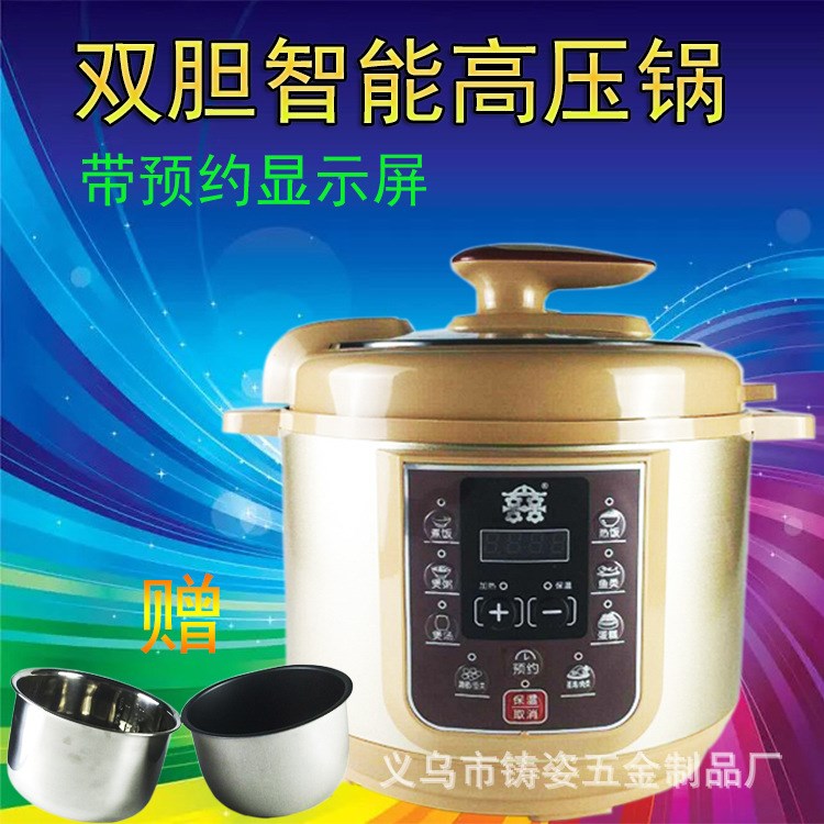 廠家批發(fā)禮品電壓力鍋 雙內(nèi)膽智能電飯煲 智能預(yù)約高壓鍋