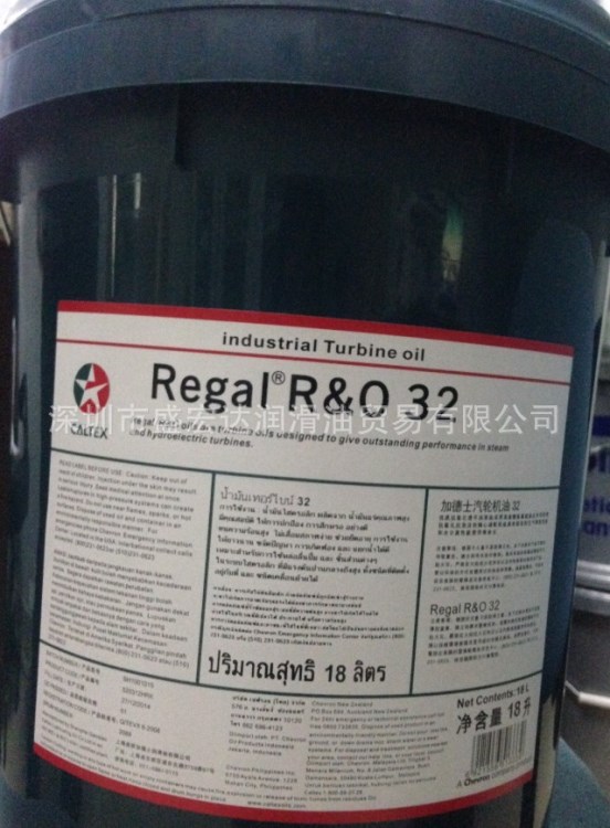 加德士防銹抗氧化渦輪機油Regal R&amp;O 46 工業透平油 18升-200升