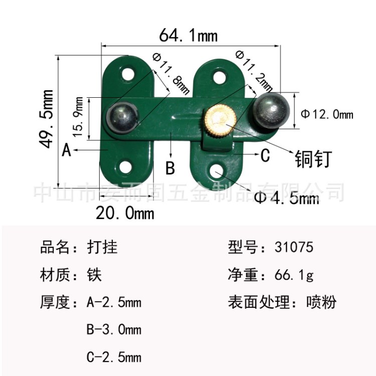 4寸打掛衛(wèi)浴小五金鐵掛件31075噴粉