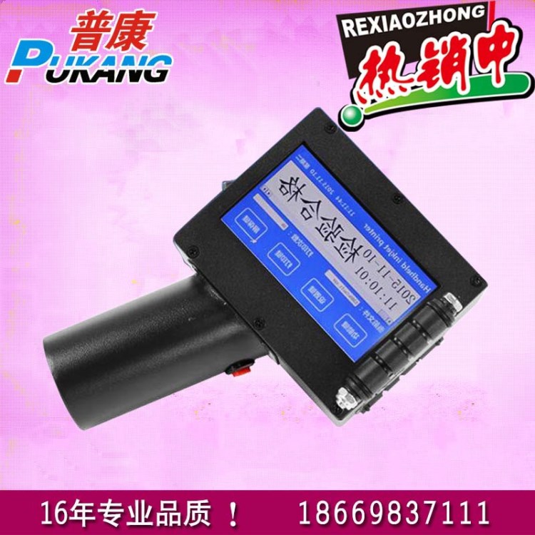 530手持式噴碼臨沂棗莊木板鋼管電腦手動打碼機日期印碼噴碼機
