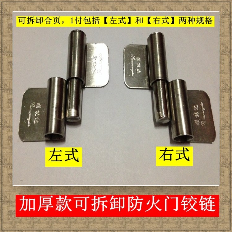 201不銹鋼16帶片門鉸/2mm厚脫卸鉸/防火門焊接合頁