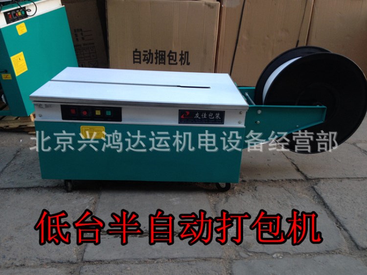 廠家直銷低臺半自動打包機/捆包機/打箱機 免扣熱熔 打包機