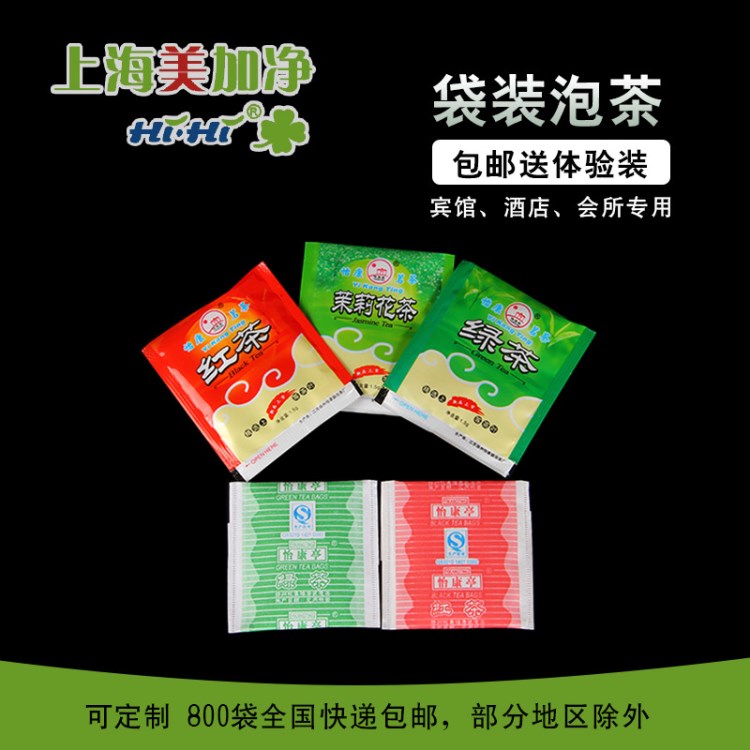 酒店賓館茶葉 一次性用品袋泡茶 茶葉包 小包裝吊茶 袋裝茶葉批發