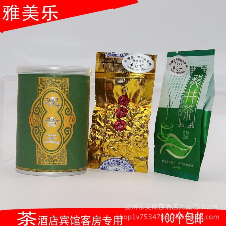 雅美樂朵愛賓館酒店有償用品袋裝8g茶葉龍井鐵觀音綠茶茶拉罐袋裝