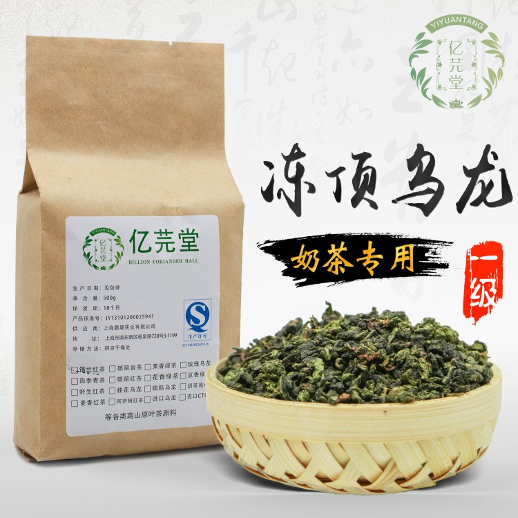 烏龍茶四季春茶高山烏龍茶鐵觀音批發(fā)茶葉茶包奶茶原料茶拼配茶