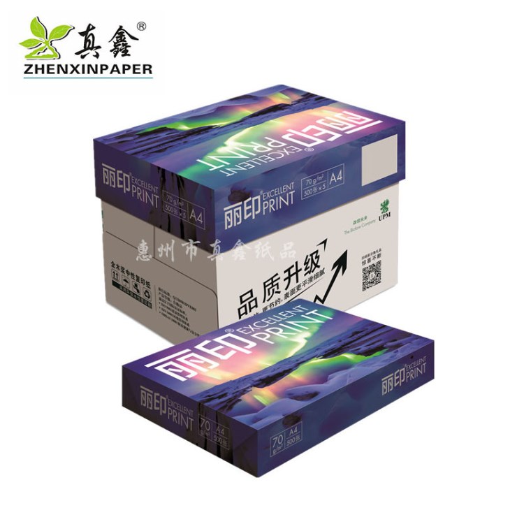 70克80克A3 A4麗印復(fù)印紙70g 80g打印紙辦公用紙批發(fā)廠家直銷