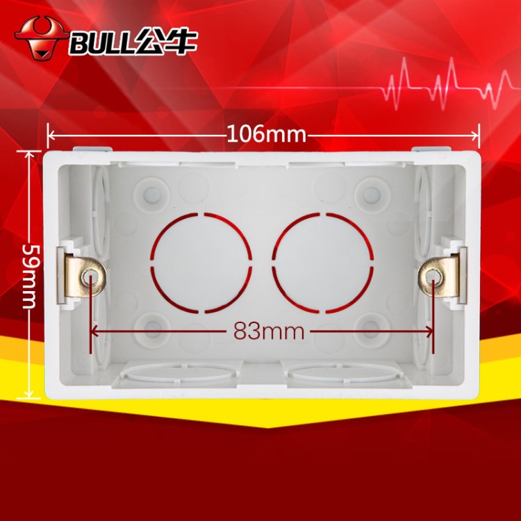 公牛118型底盒墻體暗裝通用二位開(kāi)關(guān)插座盒120mm小號(hào)118接線盒H14
