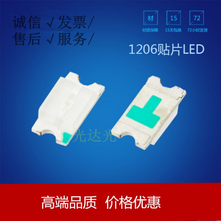 贴片1206LED蓝光 1206蓝灯超高亮 3216蓝光led 贴片灯珠