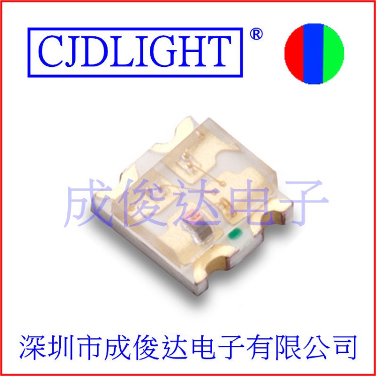 全彩1206RGB贴片LED 发光二极管led1209共阳RGB 高亮3227雾状RGB