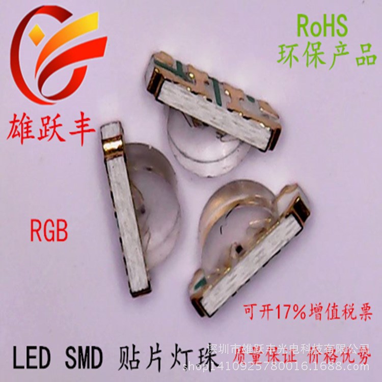 貼片1206 LED發(fā)光管 側(cè)面 紅色 燈珠3210 側(cè)面 紅燈 紅光 LED