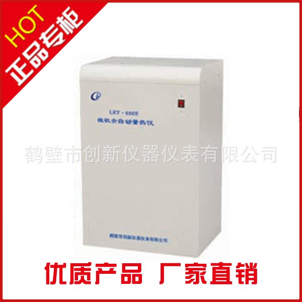 河南鶴壁量熱儀生產廠家出售 煤炭專用量熱儀 全自動量熱儀價格