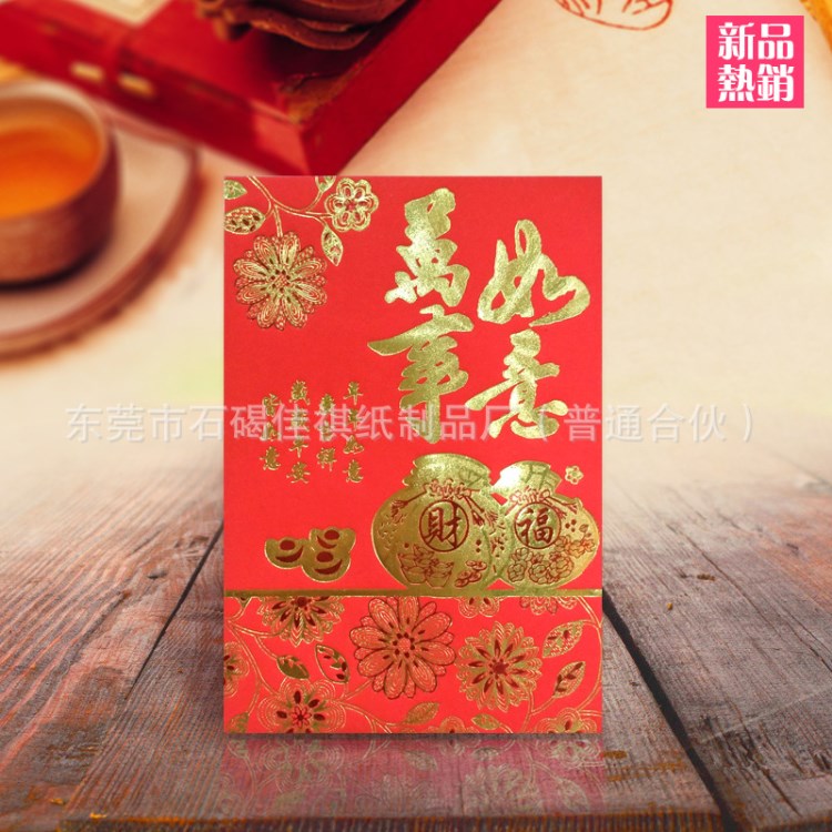 2018新年紅包定制定做企業(yè)LOGO結(jié)婚紅包定制利是封個性創(chuàng)意紅包袋