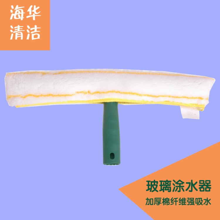 35cm上水器玻璃清潔涂水刮器 外墻擦窗毛頭T架 洗地面配件工具