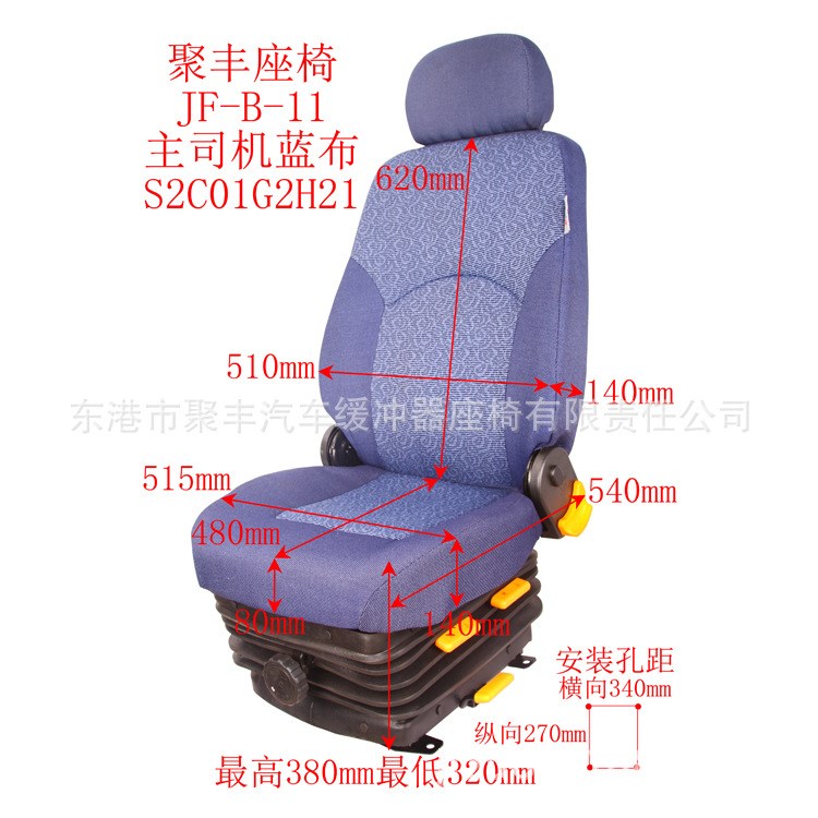 JF-B-11解放歐曼東風(fēng)重汽陜汽駕駛員座椅卡車貨車客車減震座椅