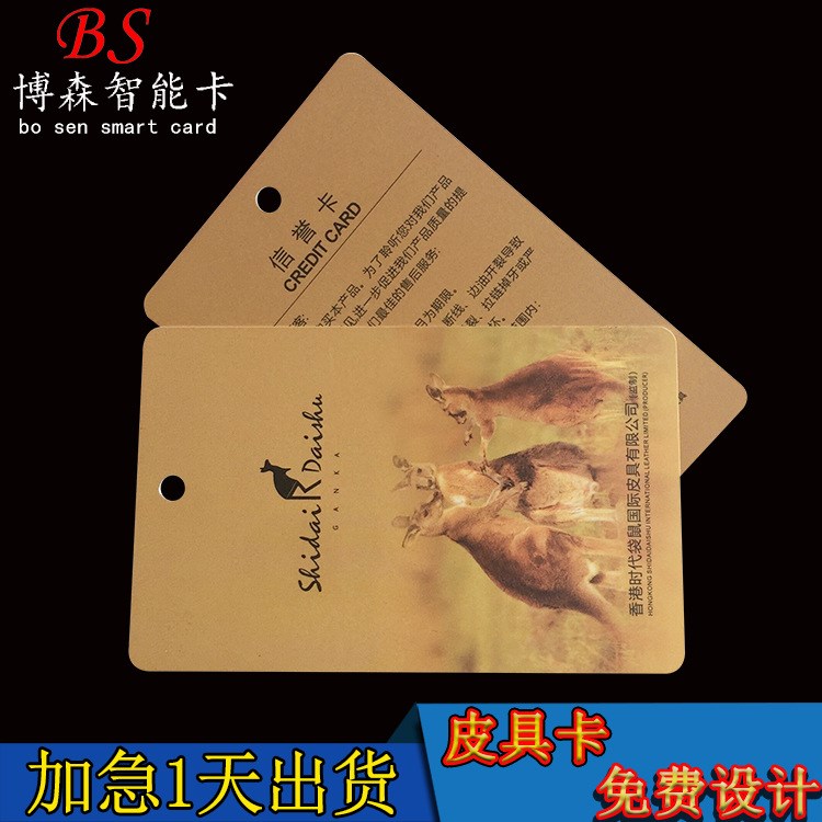 皮具會員磁條卡  啞面pvc會員卡制作 品牌服裝店會員積分卡定做