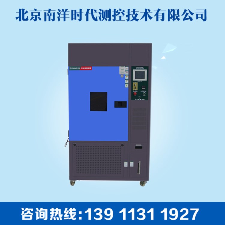 众志氙灯老化试验机/CZ-280XD氙灯耐气候试验机/氙灯耐气候试验箱