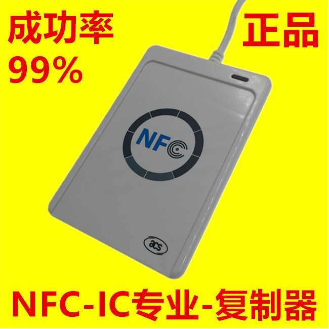 批發(fā)ACR122U/NFC 非接觸式IC卡讀寫(xiě)器/感應(yīng)M1卡讀寫(xiě)器acr122u軟件