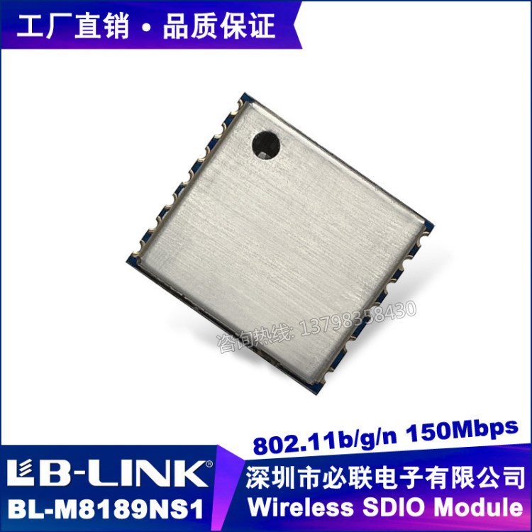 迷你電視網卡模塊 REALTEK RTL8189ES SDIO 無線wifi接收模塊