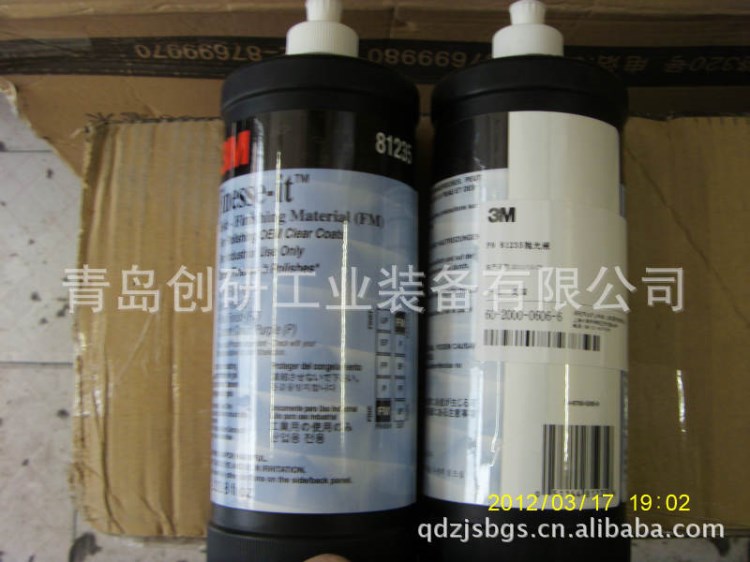 【美國3M】3M81235研磨液 拋光膏 液體蠟 拋光劑