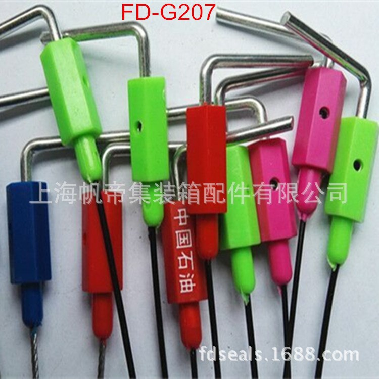 FD-G207 六角抽紧钢丝封 塑料摇把锁 集装箱货柜铅封 cable seal