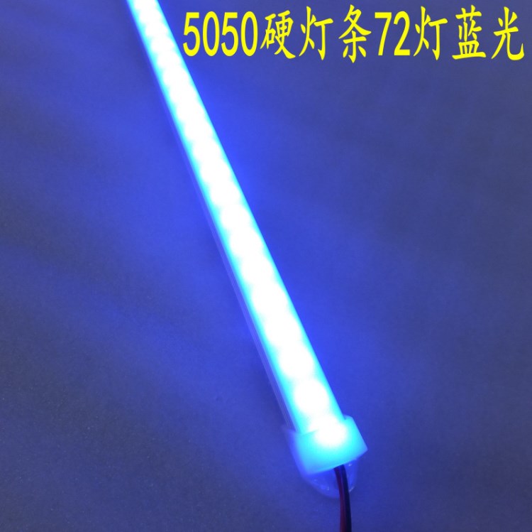 LED5050硬燈條 高亮度12V電壓72燈珠寶柜臺led燈帶展柜藍光