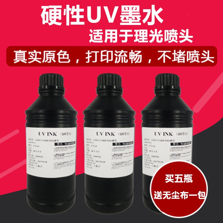 g5uv墨水 gh2220墨水LED燈 光固化UV平板打印機硬性墨水生產(chǎn)廠家