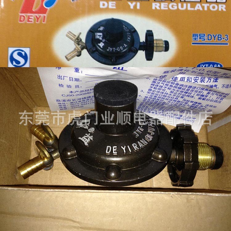德益煤氣閥液化石油氣調(diào)壓器雙咀帶開關(guān)煤氣閥雙出口減壓閥 雙頭