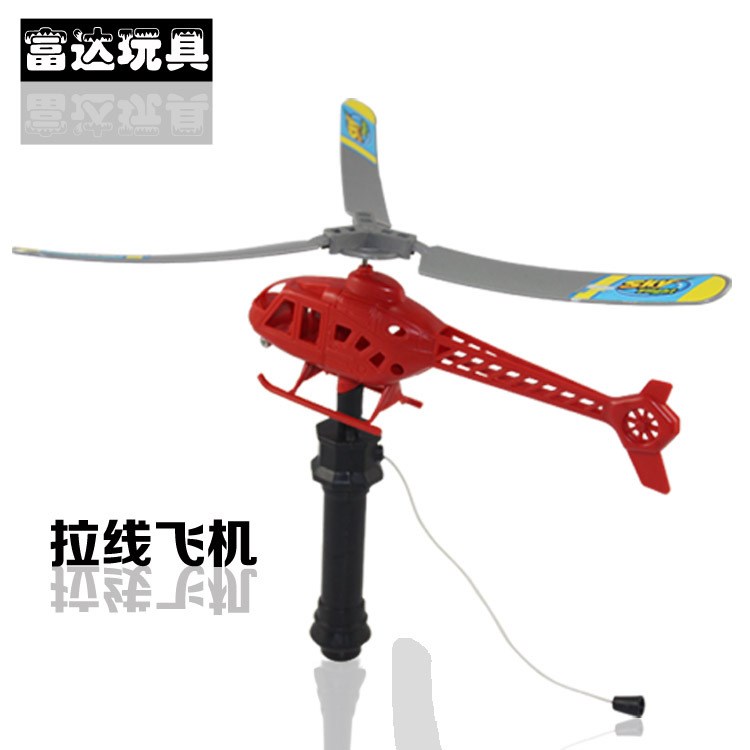 DYB168-27拉線直升飛機 兒童玩具 拉線飛機 飛天玩家 批發(fā) 代理