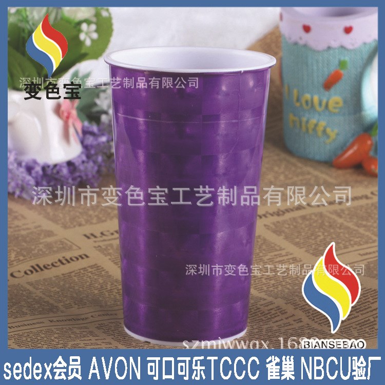 BV工廠 塑膠變色杯 廣告杯 可訂制LOGO 通過NBCU驗廠