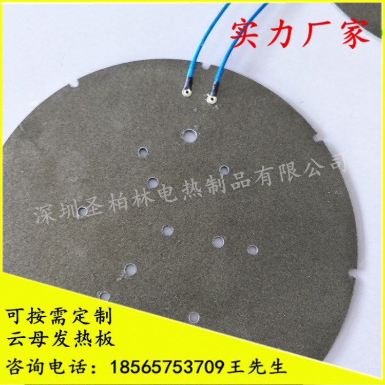 DYB-500云母灰斗加熱板 云母灰斗加熱板 500*150