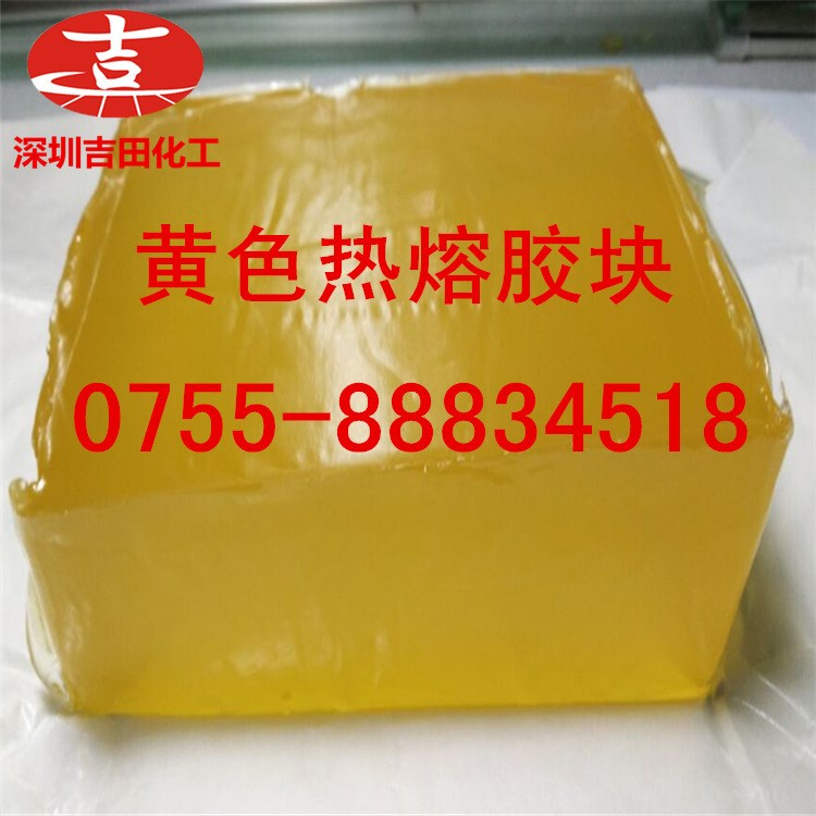 黃色透明膠塊  熱熔壓敏膠膠棒  熱熔膠  膠粘劑  熱熔膠上膠機(jī)