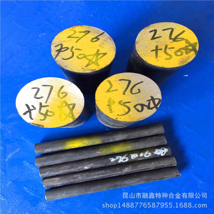 現(xiàn)貨供應(yīng) 化工設(shè)備用耐腐蝕C-276哈氏合金圓棒 管材 規(guī)格全可零切