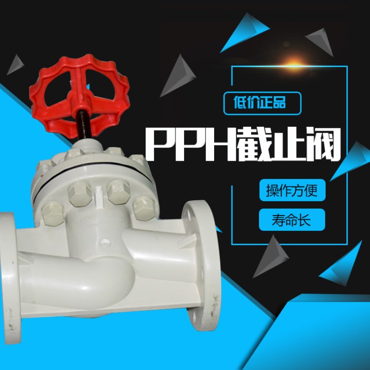 PPH球閥、PPH化工球閥、雙活接熱熔球閥PPH廠家