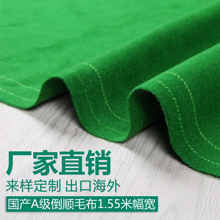 廠家直銷/臺球桌布臺球布臺尼桌球布/國產A級倒順毛布1.55米幅寬