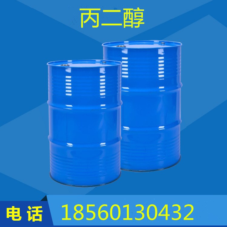 山東丙二醇生產(chǎn)廠家99.9%含量 工業(yè)級(jí)丙二醇廠家直銷國標(biāo)優(yōu)級(jí)品