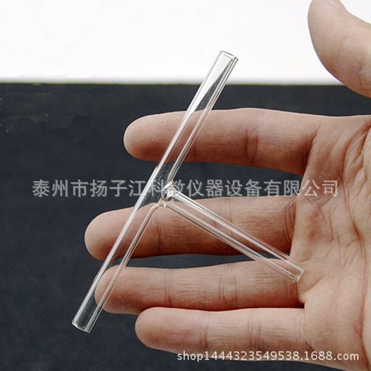 T形管玻璃導管 T型管三叉管 彎管 三通管 化學實驗耗材