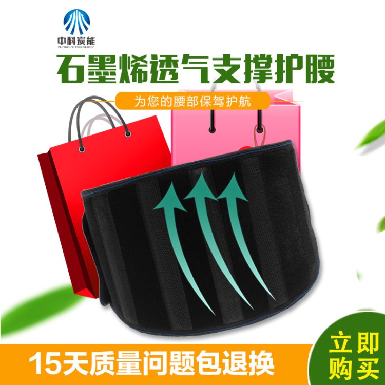 石墨烯遠(yuǎn)紅外理療護(hù)腰電發(fā)熱5v家用保健護(hù)具腰椎護(hù)理保暖