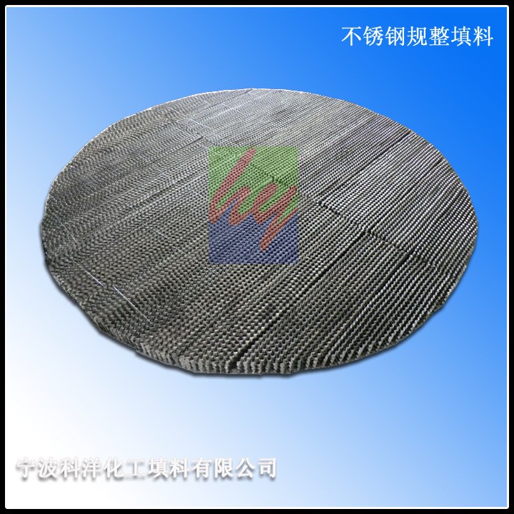 供應(yīng)不銹鋼波紋填料